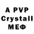 A-PVP мука Privideshka Represent.