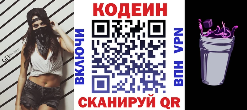 наркошоп  Приморско-Ахтарск  Codein Purple Drank 