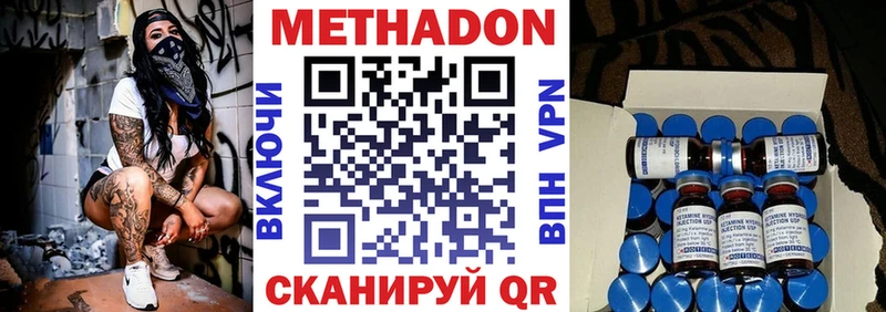 Метадон мёд  дарк нет клад  Приморско-Ахтарск  МЕГА вход 