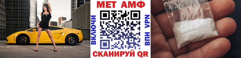 Первитин Methamphetamine  закладка  Приморско-Ахтарск 