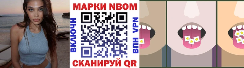 Наркотические марки 1,8мг  Приморско-Ахтарск 